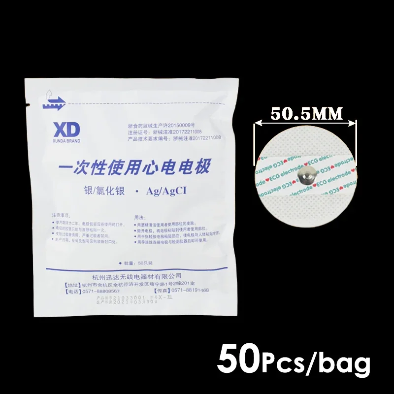 50pcs Non-woven ECG Electrode  - Ecg Patch Monitor 리뷰 및 가격